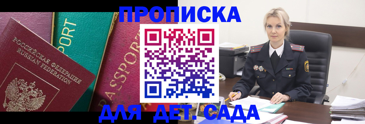 временная регистрация поиск в Александровске