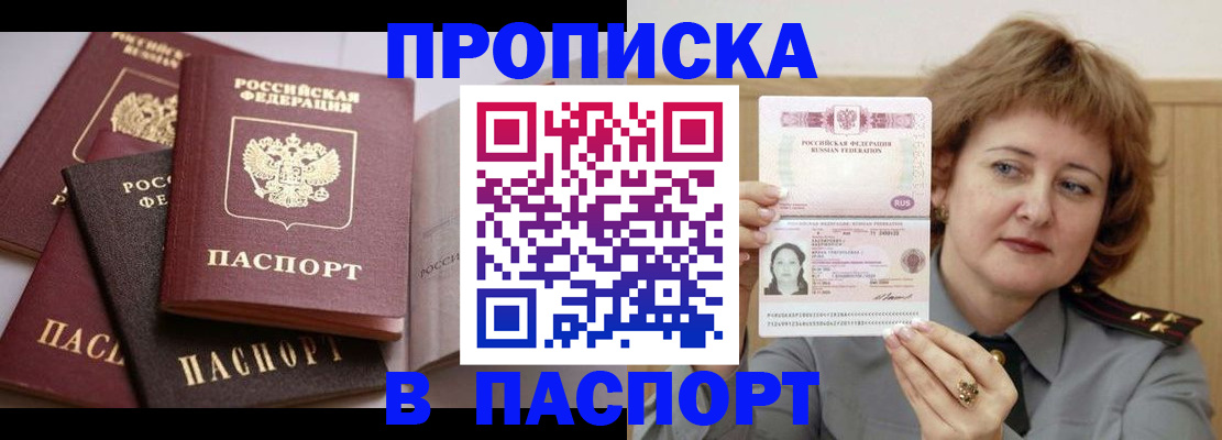 временная регистрация законно в Александровске