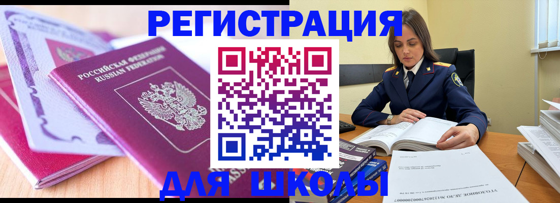 прописка 2025 в Александровске
